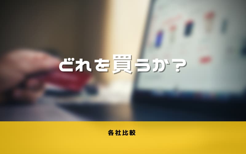 えっ 有料なの 各社のレーダー探知機のデータ更新の仕方 思いつきニュース えっ 有料なの 各社のレーダー探知機のデータ更新の仕方 思いつきニュース