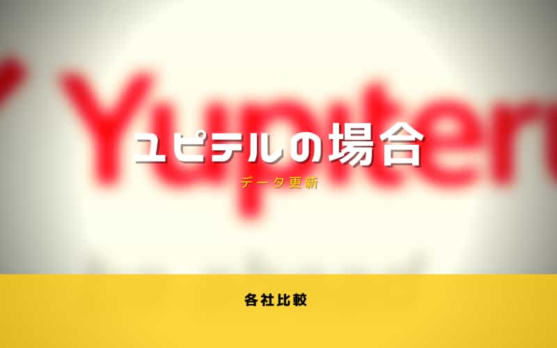 えっ 有料なの 各社のレーダー探知機のデータ更新の仕方 思いつきニュース