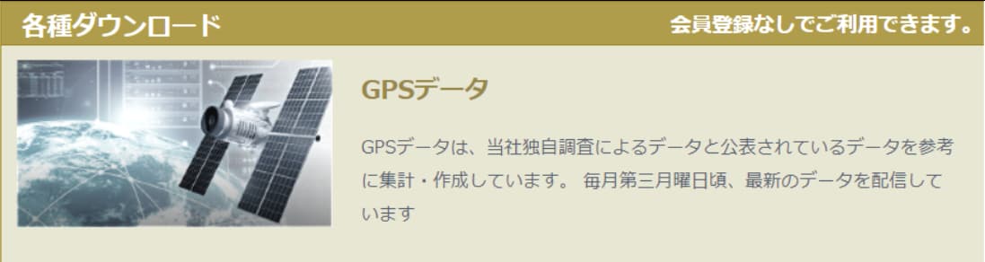 えっ 有料なの 各社のレーダー探知機のデータ更新の仕方 思いつきニュース