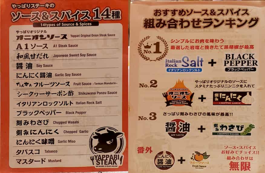 やっぱりステーキ タレ
