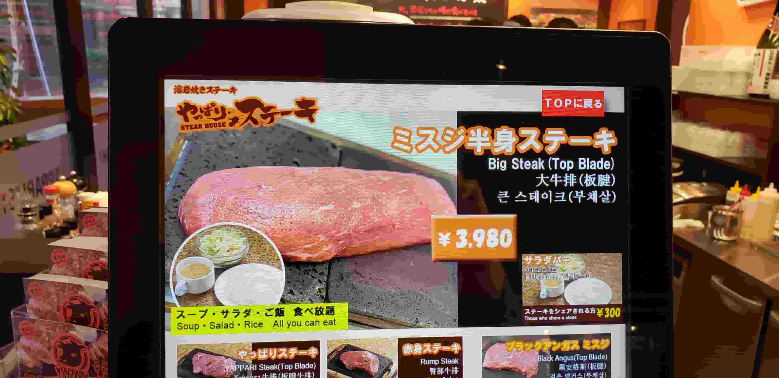 やっぱりステーキ ミスジ半身ステーキ 700グラム