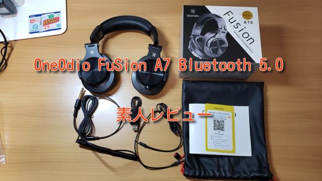 OneOdio FuSion A7 レビュー