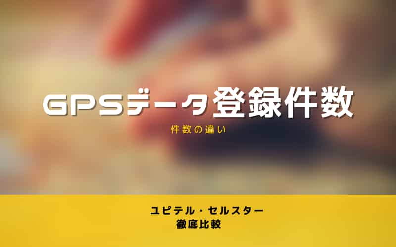セルスター Ar 3 Vs ユピテル Ls310 A360a レーダー探知機を機能比較してみた 思いつきニュース セルスター Ar 3 Vs ユピテル Ls310 A360a レーダー探知機を機能比較してみた 思いつきニュース