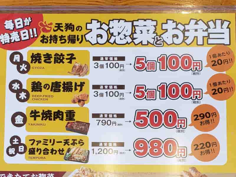 唐揚げ 安い