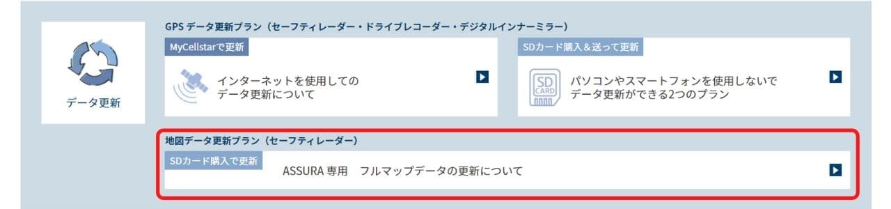 ユピテルのレーダー探知器で地図更新してない方は、ユピテル公式ストアで無線LANオプションを買った方がお得かもしれない?|思いつきニュース ユピテルのレーダー探知器で地図更新してない方は、ユピテル公式ストアで無線LANオプションを買った方がお得かもしれない?|思いつきニュース