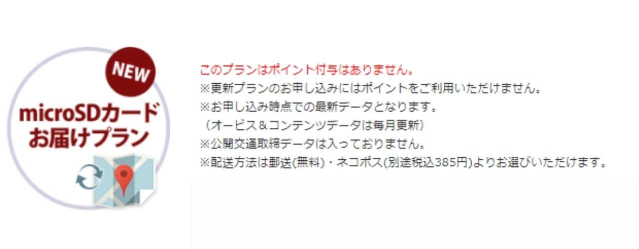ユピテルのレーダー探知器で地図更新してない方は、ユピテル公式ストアで無線LANオプションを買った方がお得かもしれない?|思いつきニュース ユピテルのレーダー探知器で地図更新してない方は、ユピテル公式ストアで無線LANオプションを買った方がお得かもしれない?|思いつきニュース