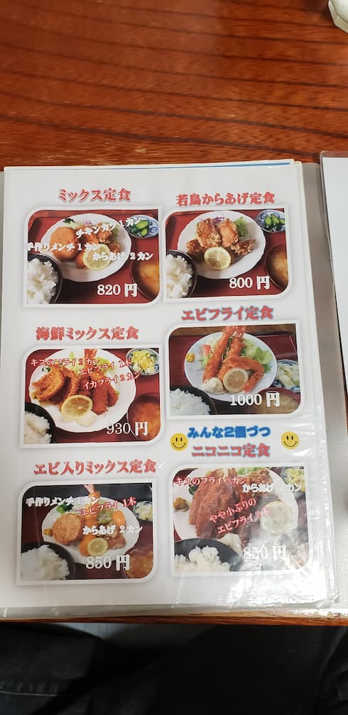 太田食堂 メニュー 3