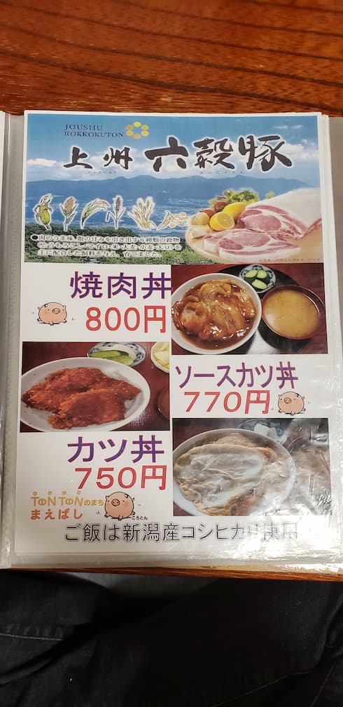 太田食堂 メニュー 5