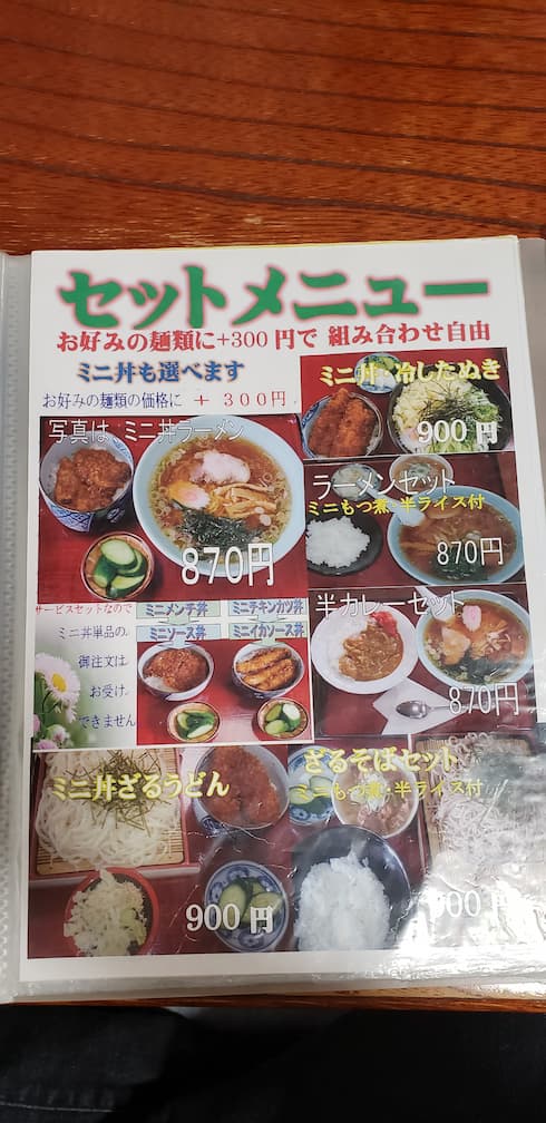 太田食堂 メニュー 7