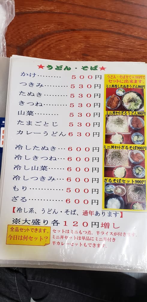 太田食堂 メニュー 10