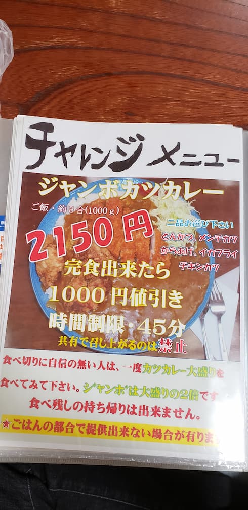 太田食堂 メニュー 12