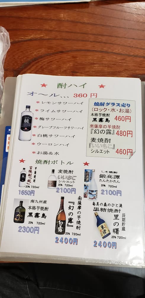 太田食堂 メニュー 18