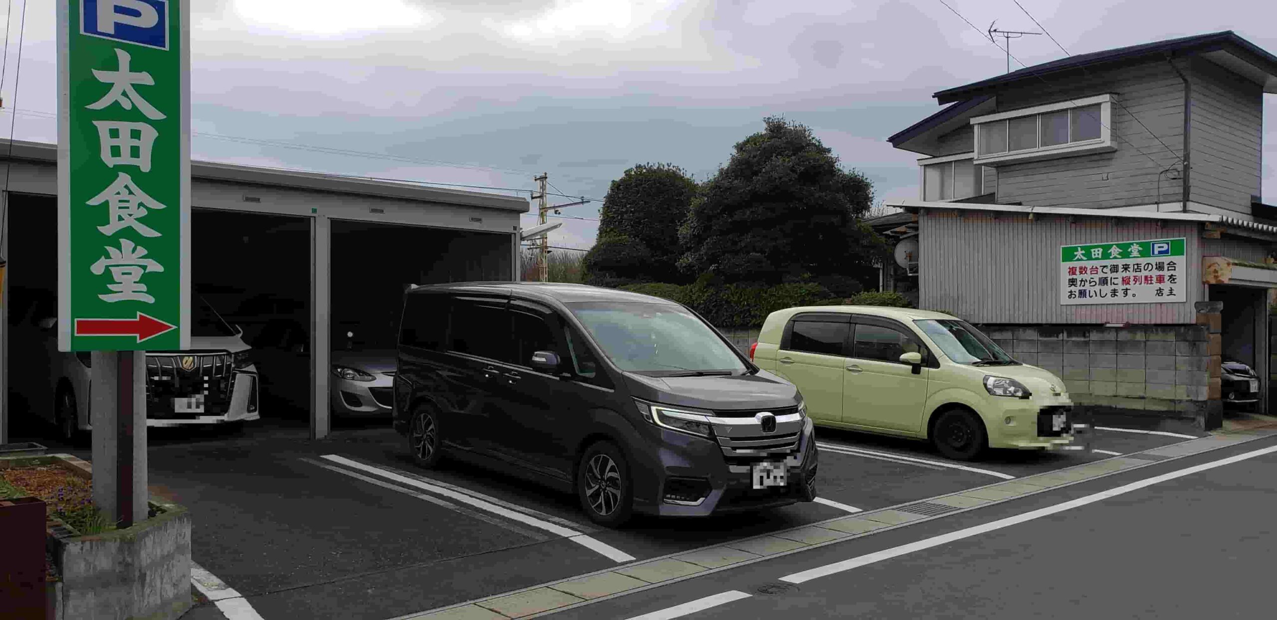 太田食堂 駐車場