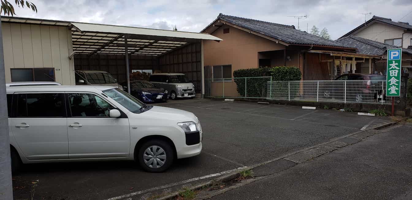 太田食堂 駐車場